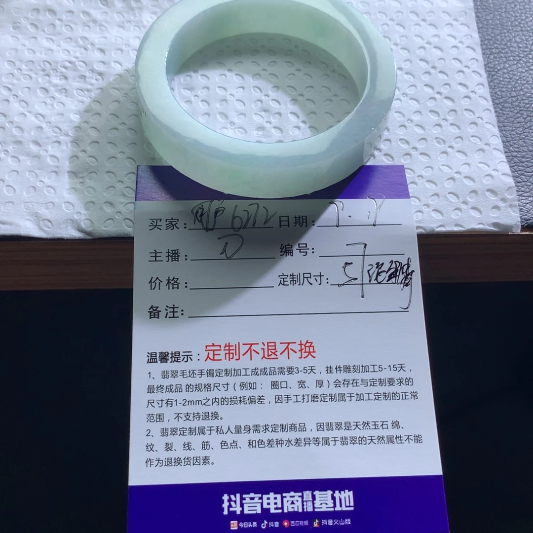 用***3未镶嵌翡翠手镯定制翡翠