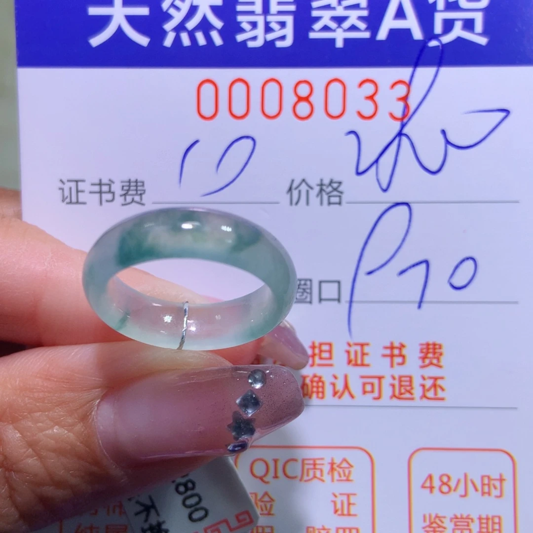 翡翠戒指未镶嵌翡翠