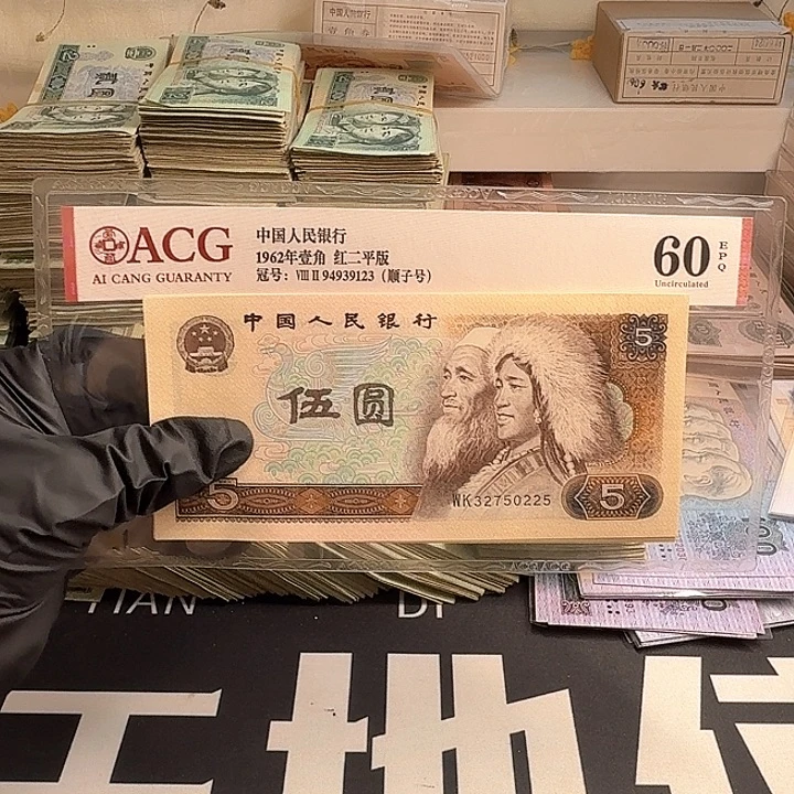 全新805五张连号0225