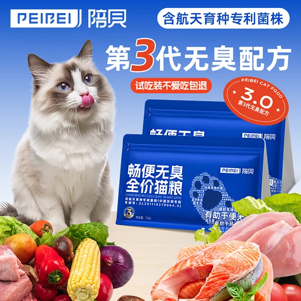 陪贝畅便无臭全价营养猫粮成幼猫鱼油排毛长肉性价比猫粮大袋FY1