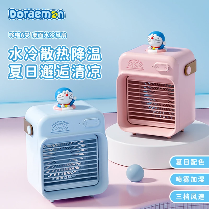 哆啦A梦便携迷你小巧可加水大容量风扇喷雾加湿水冷风扇