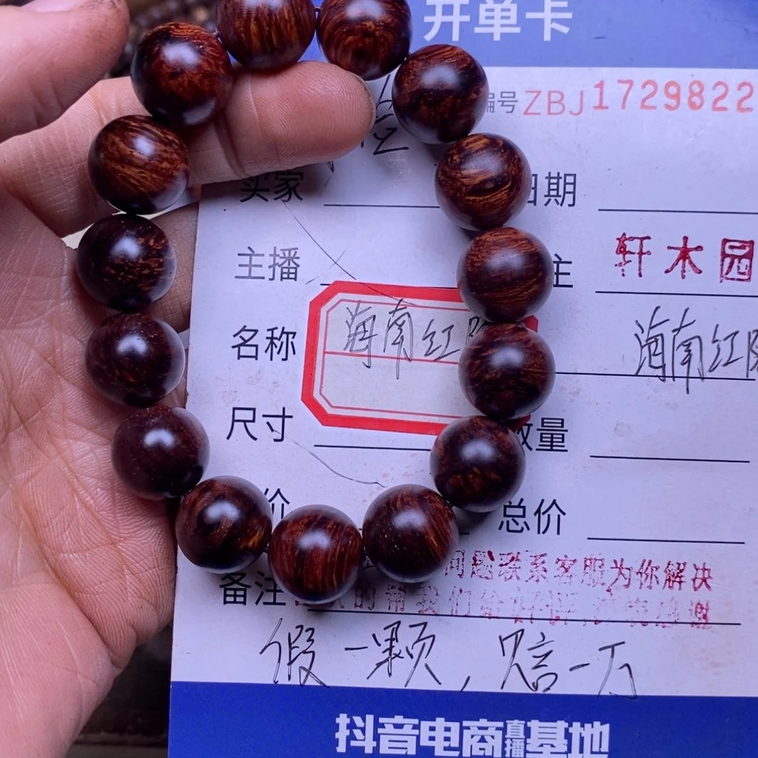 手串/手链降真香海南红降1.5留疤33克