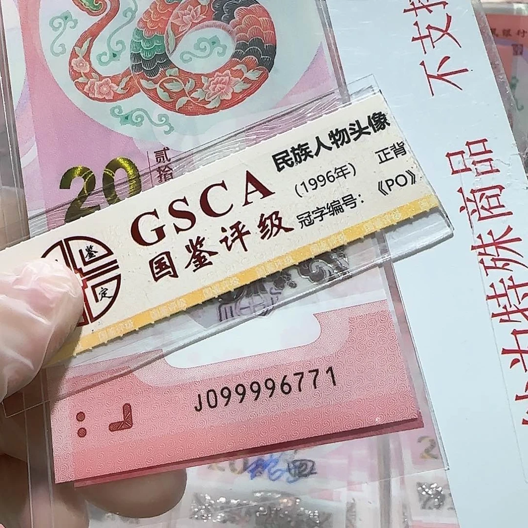纸099996771。。。。。。关门冠