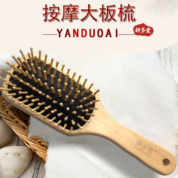 实木梳气垫按摩梳木质气囊女卷发家用高档防静电脱发头皮大板梳子