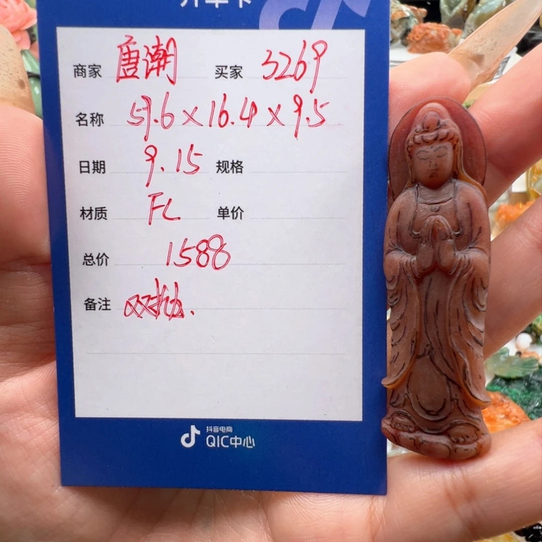 未镶嵌定制翡翠用****9