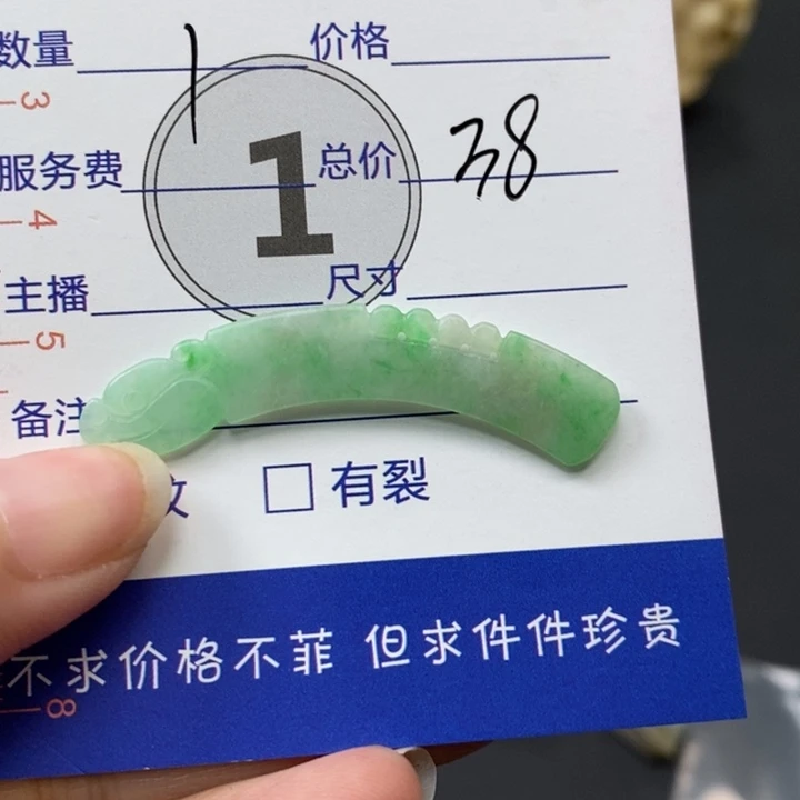 程***程未镶嵌定制翡翠抛光