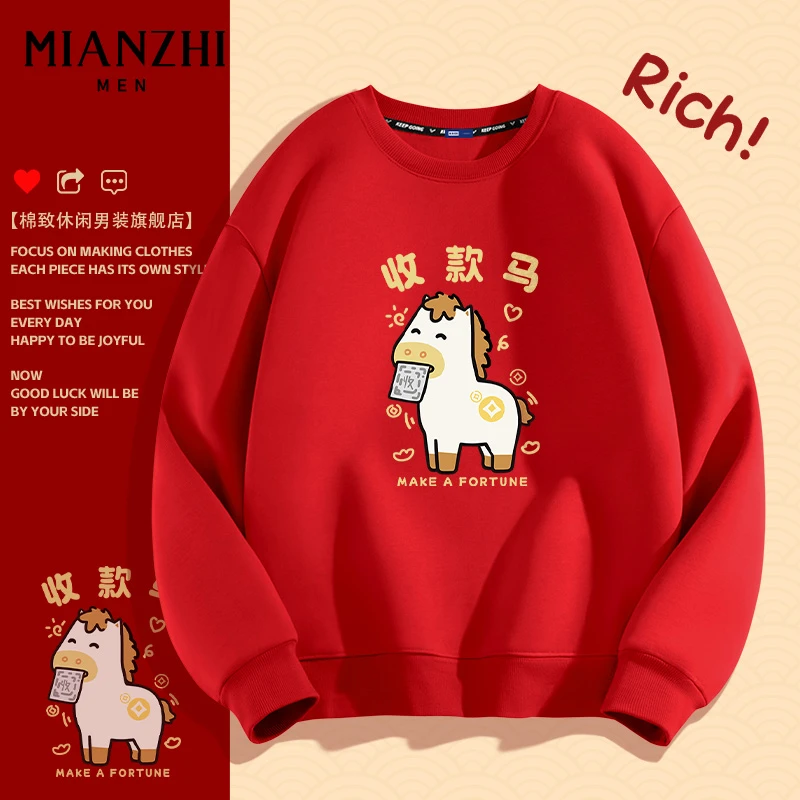 棉致加绒卫衣男女同款冬季2026马年本命年情侣红色喜庆新年衣服YY