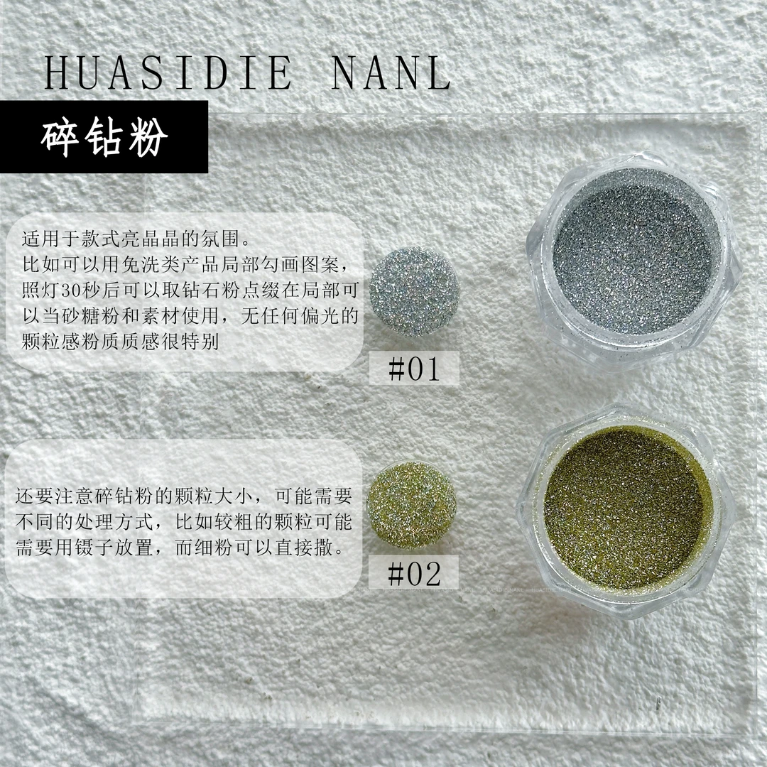 花思蝶美甲钻石粉细闪美甲钻石粉（5g）