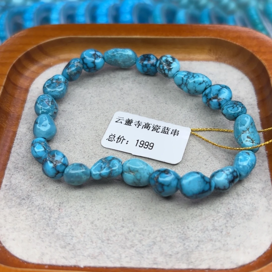 绿松石未镶嵌手链