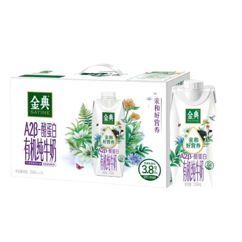 12月伊利金典A2β-酪蛋白有机梦幻盖纯牛奶250ml*10盒营养美味纯牛奶
