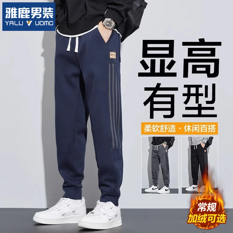 雅鹿秋冬季新款加绒卫裤子男士休闲裤潮流百搭束脚针织运动长裤男