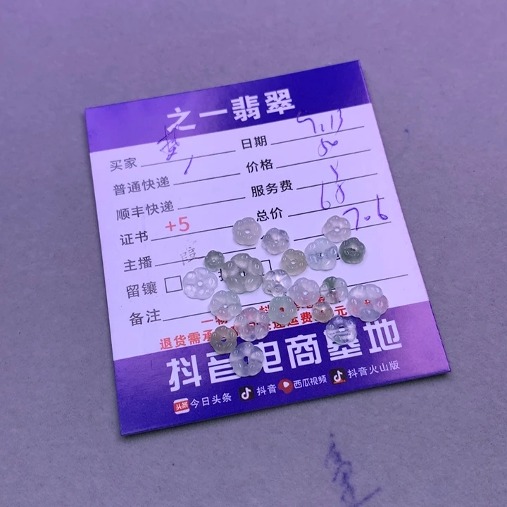 颈饰未镶嵌翡翠梦**辰