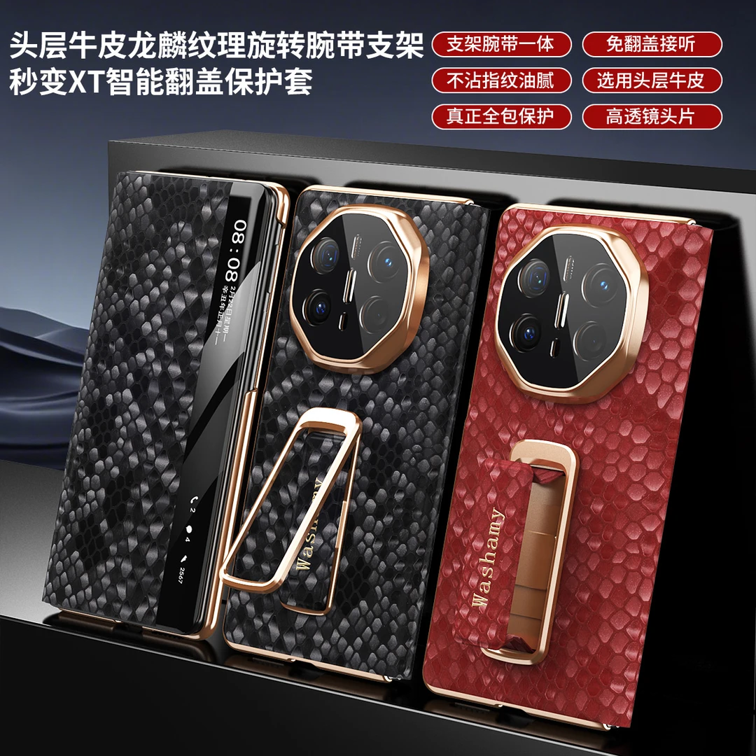 适用华为MateX6龙鳞纹理真皮手机壳腕带支架中轴款matex5高档商务