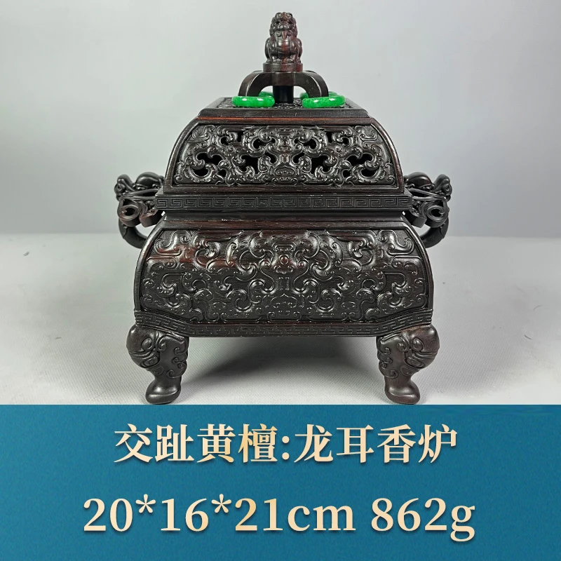 58186 龙耳香炉 交趾黄檀