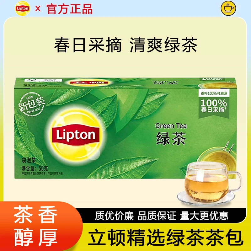 Lipton立顿精选红茶绿茶茉莉花茶乌龙茶袋泡茶冲饮佳品下午茶茶包