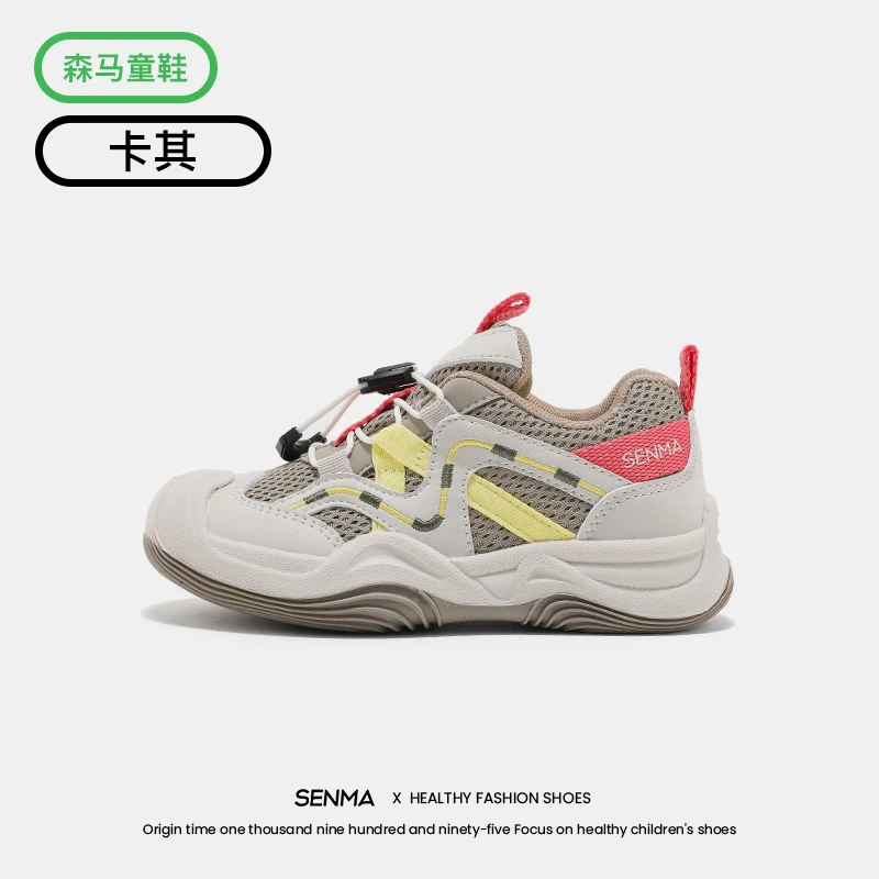 森马童鞋2025年秋季新款儿童中大童男女透气炫酷运动休闲潮鞋