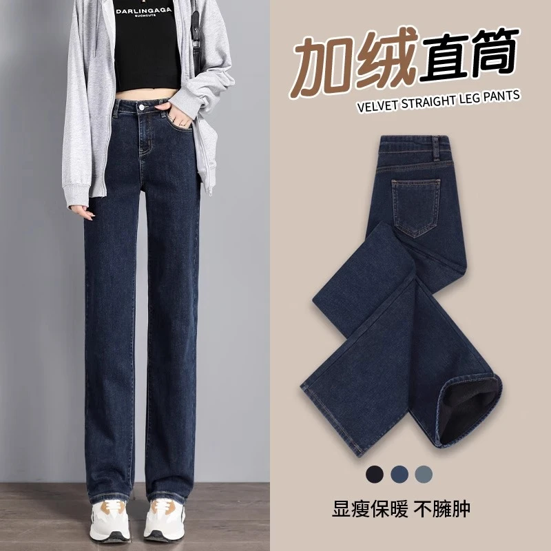加绒窄版直筒牛仔裤女秋冬2025年新款高腰阔腿小个子显瘦冬季裤子