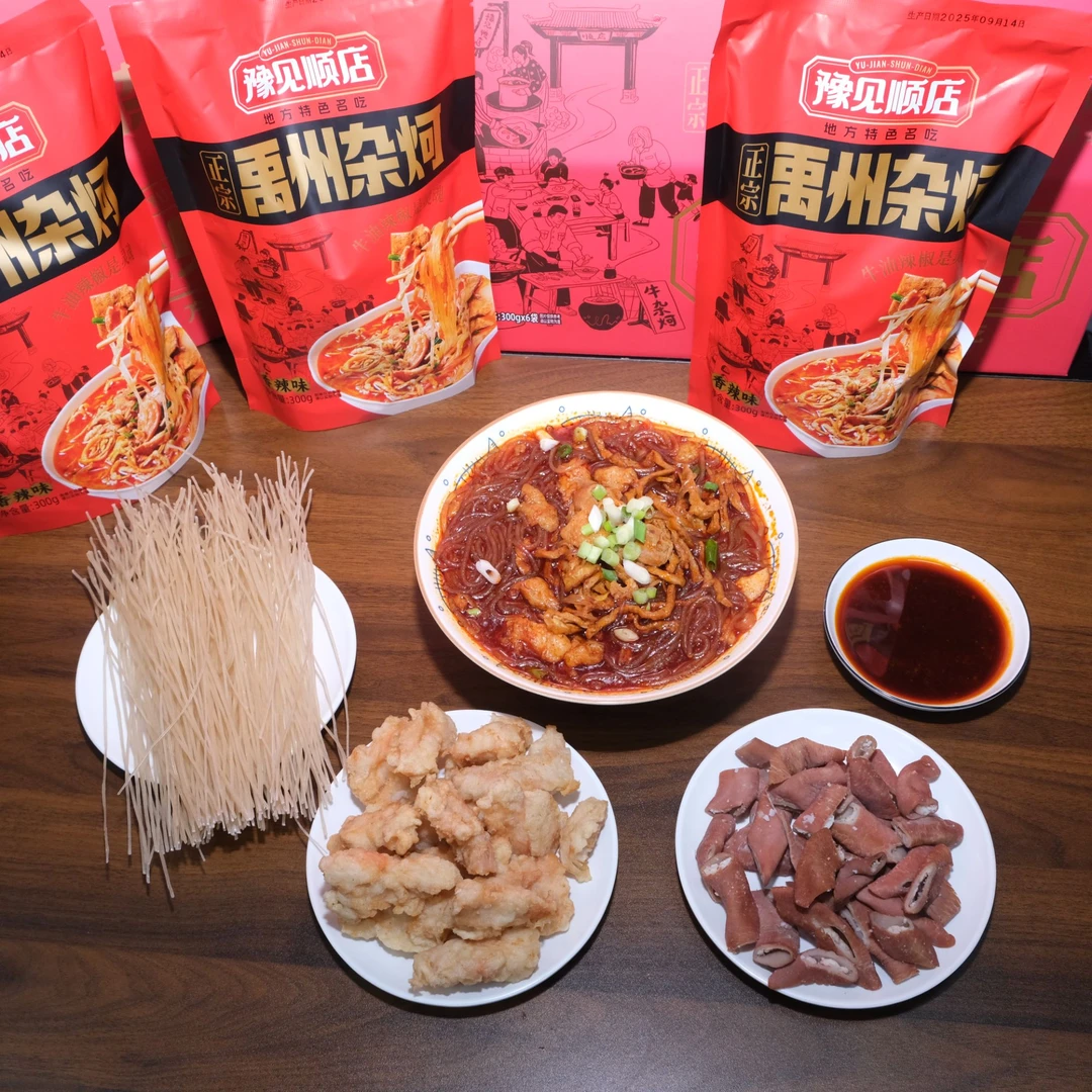 禹州顺店杂炣豆腐粉条牛杂大锅烩菜农家菜便携户外美食特产美食