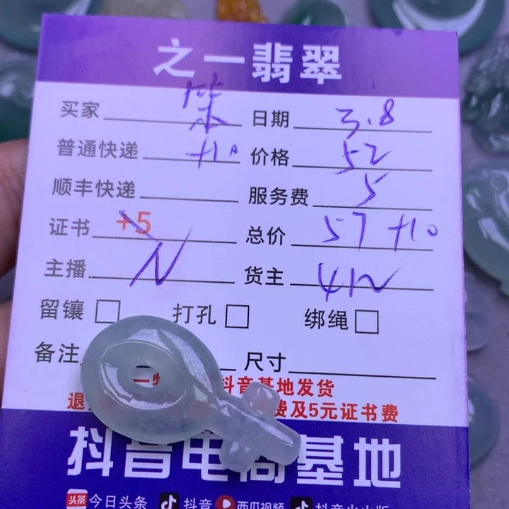 翡翠颈饰未镶嵌笨**?