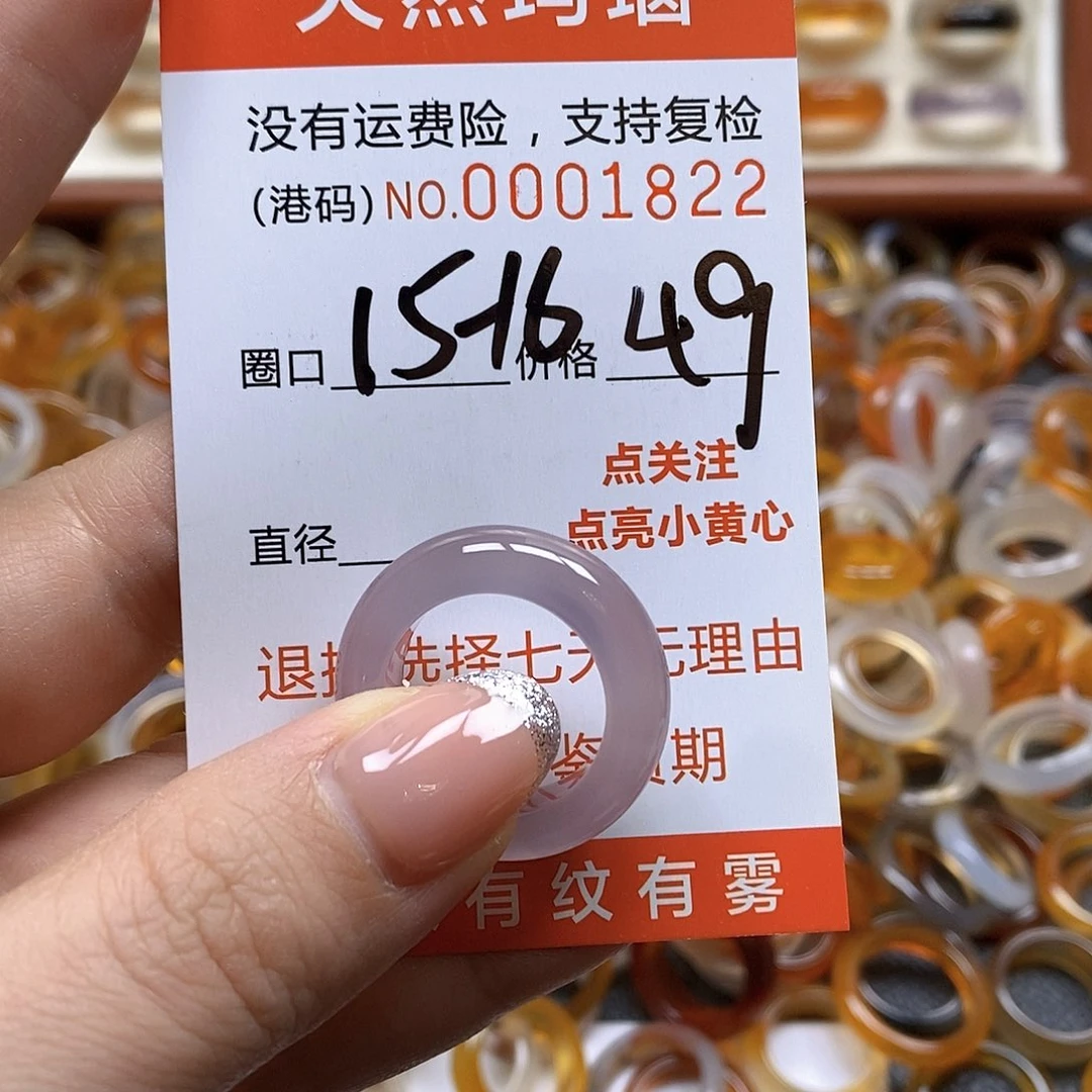 玛瑙/玉髓戒指合金
