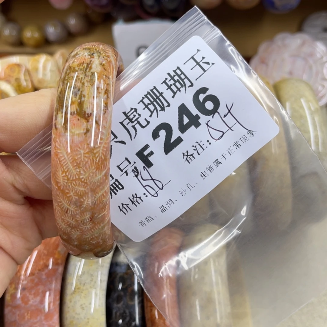 冉***然未镶嵌h硅化珊瑚（珊瑚玉）