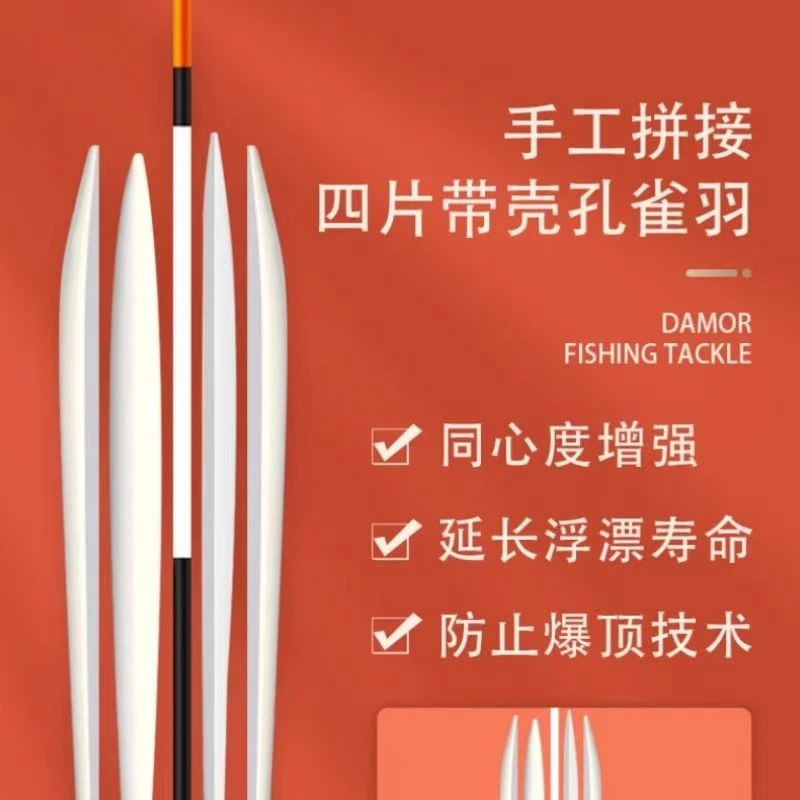 孔雀羽浮漂a604鲫鱼鲤鱼罗飞黑坑行程漂