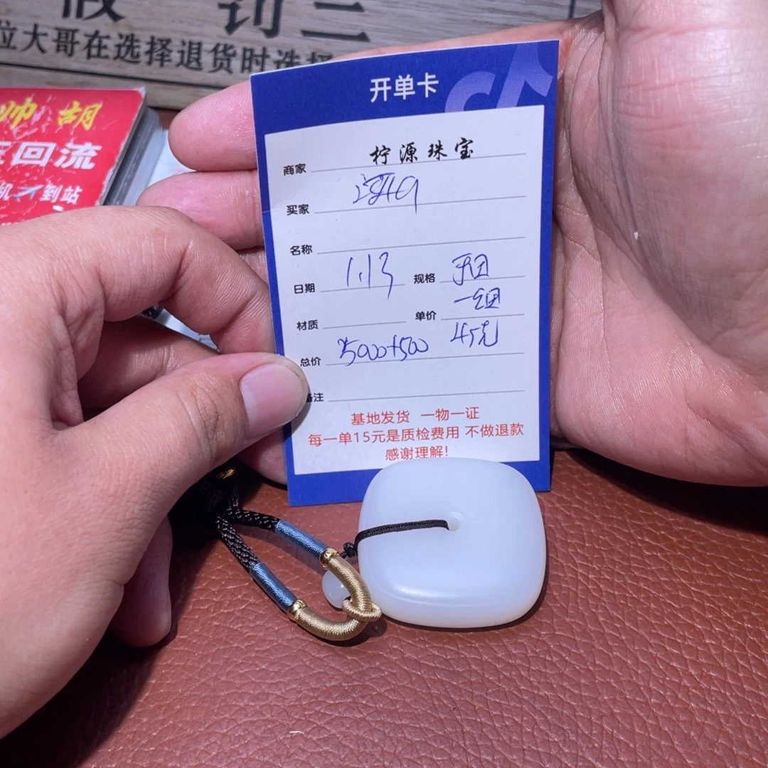 和田玉挂件未镶嵌江**限