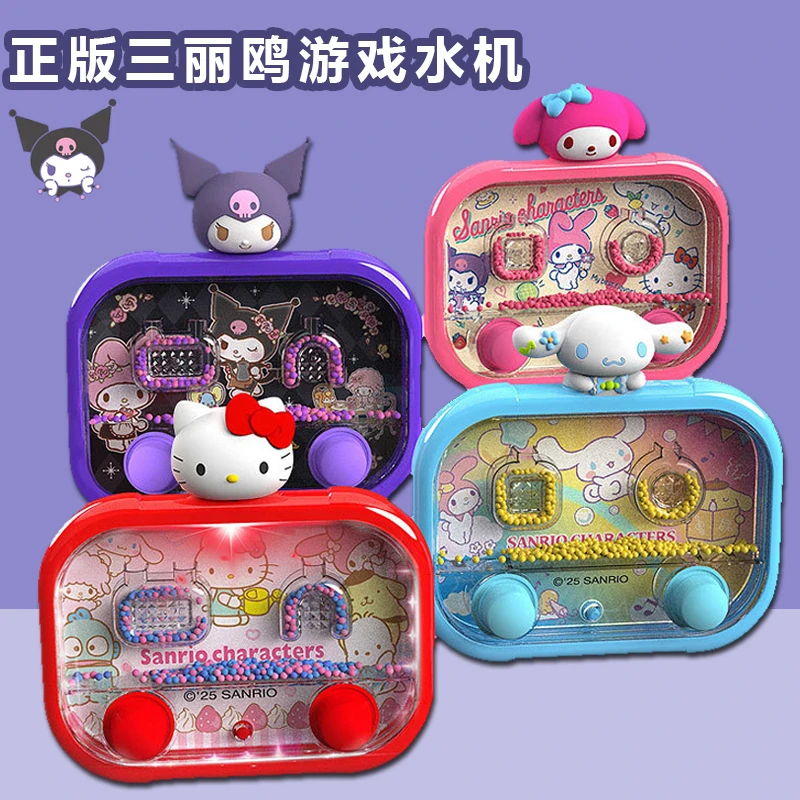 卡皮巴拉减压水机小玩具水中套圈圈游戏机儿童益智90后怀旧创意男