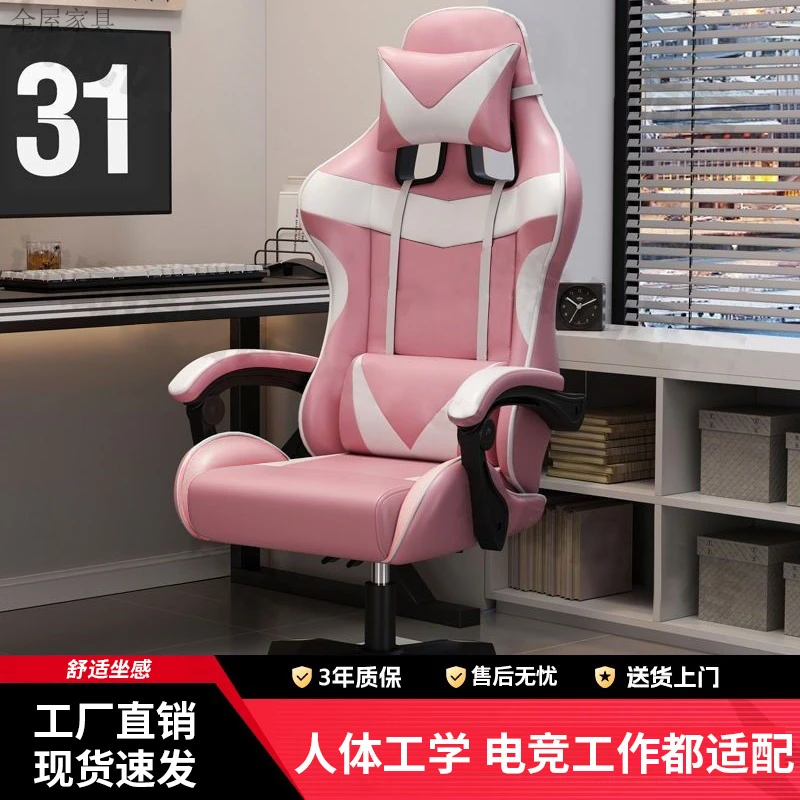 电竞椅电脑椅可躺可旋转升降办公椅游戏座椅宿舍久坐舒适人体工学