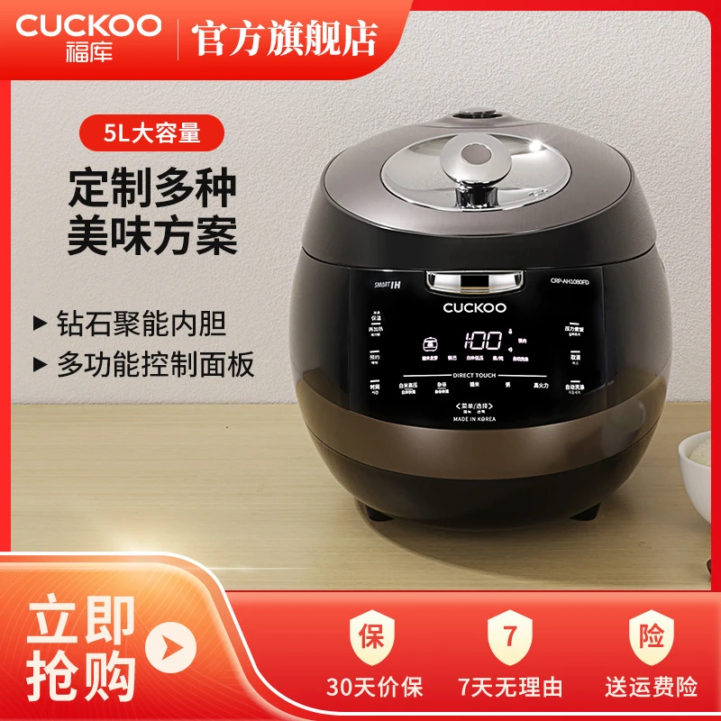 CUCKOO/福库【达人专属】韩国原装进口钻石聚能内胆高压电饭煲