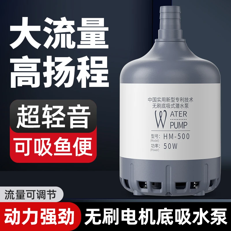 鱼缸底吸式可调节无刷电机潜水泵小型循环过滤抽水吸便强吸里水泵