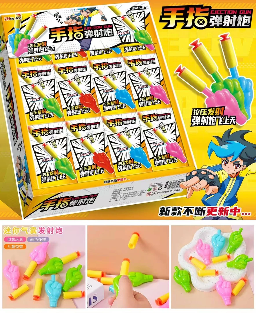 手指弹射炮趣味解压