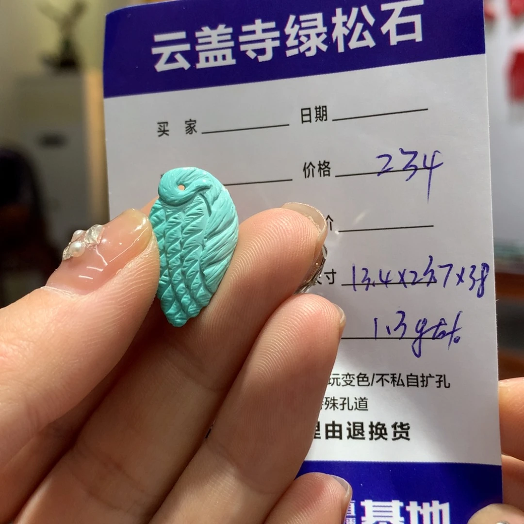 绿松石配饰未镶嵌