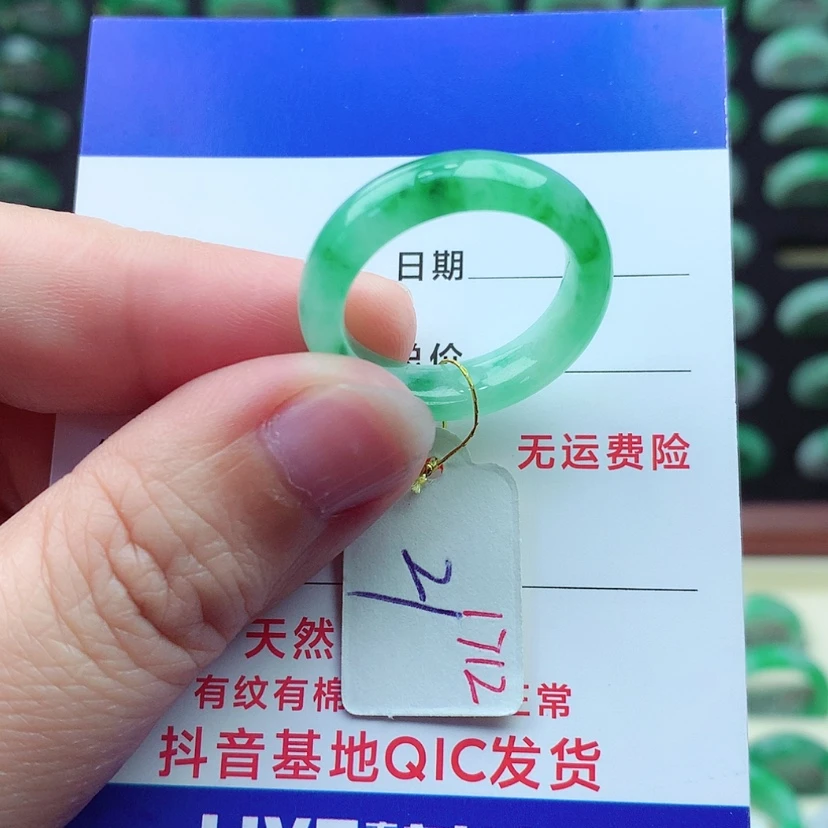 【闪购商品】翡翠戒指未镶嵌）