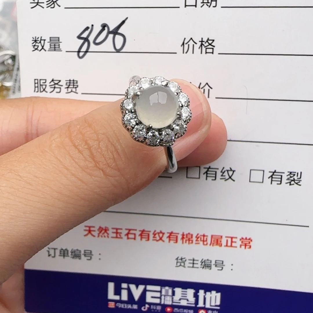 银S925镶嵌戒指翡翠