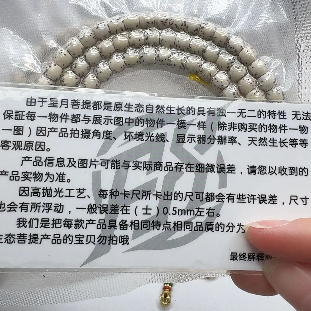 星月菩提吊坠103尊宠糯冰石玉河豚6鼓珠108