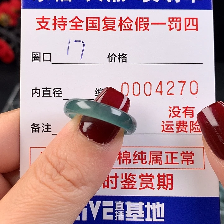 翡翠未镶嵌戒指翡翠戒指