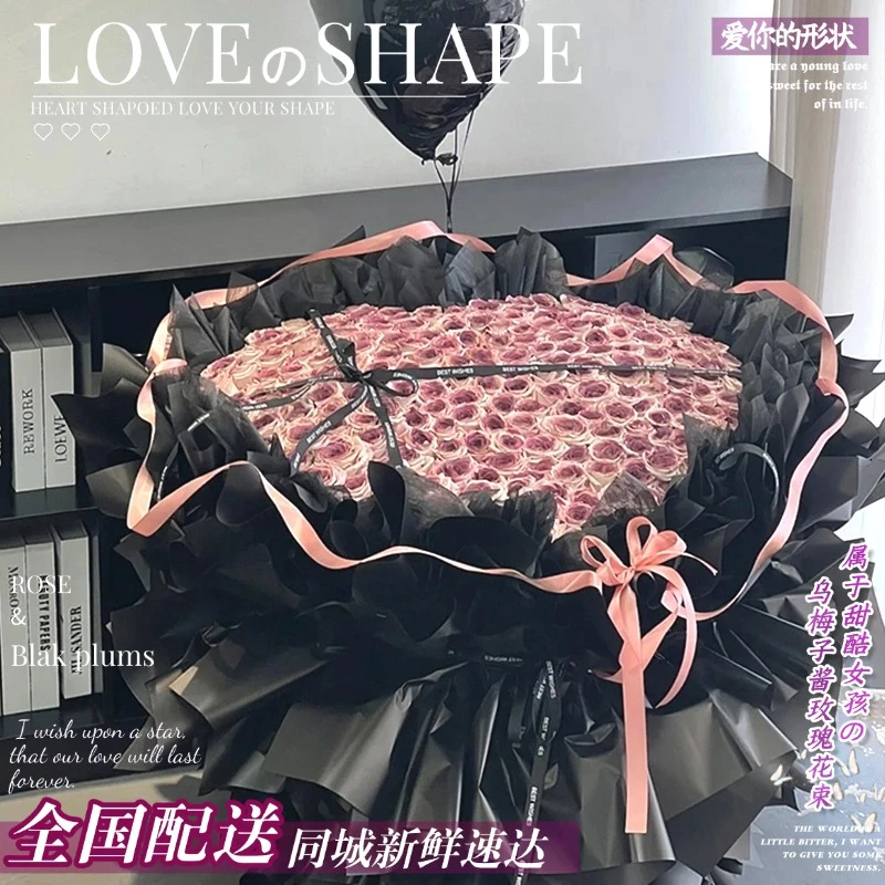 同城小时达99/520/999朵乌梅子酱玫瑰鲜鲜花同城上门附近花店送花