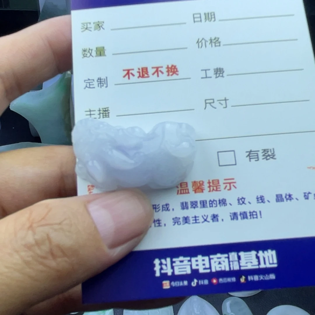 颈饰未镶嵌翡翠皮休