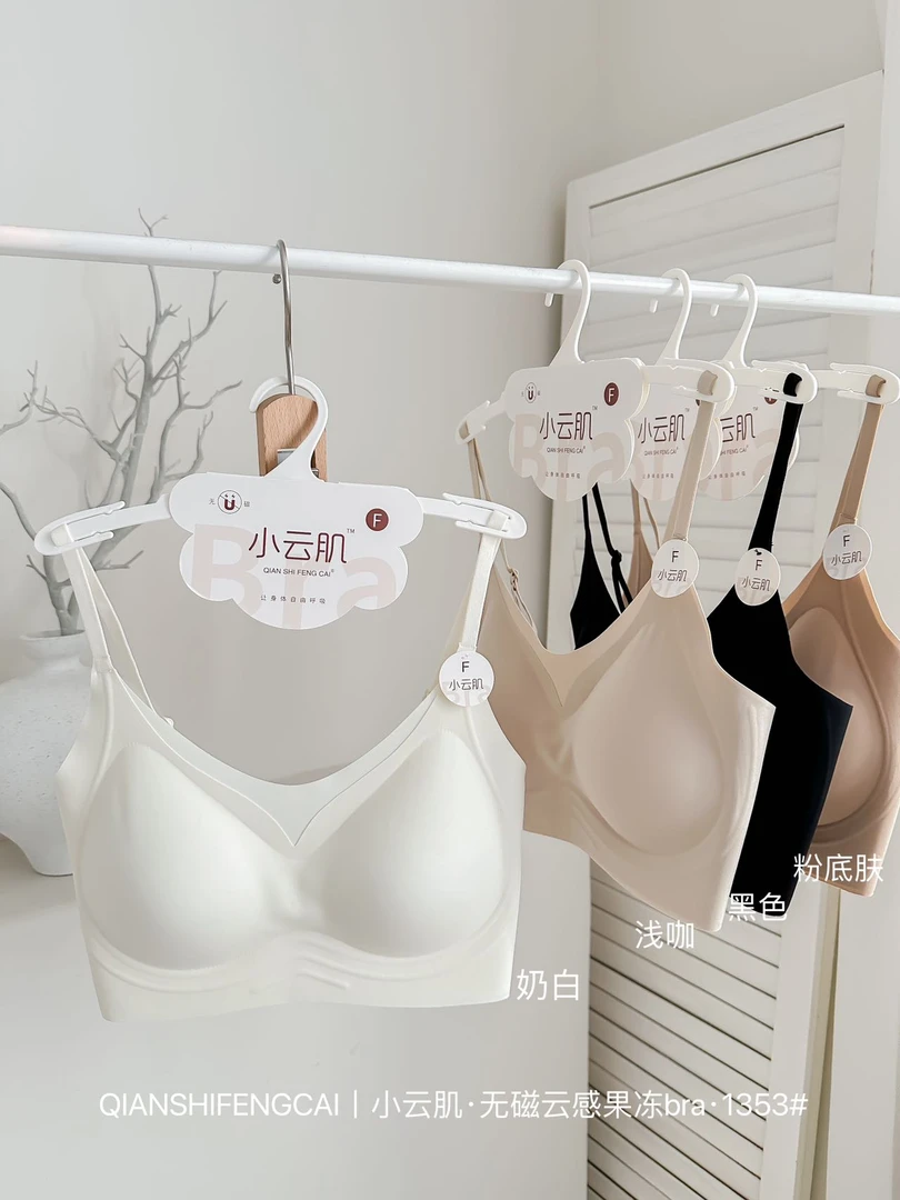 1353纯色云感果冻美背