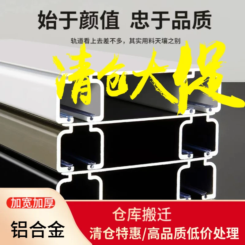 清仓加厚窗帘轨道卧室双轨静音铝合金导轨滑轨一整套滑道顶装侧装