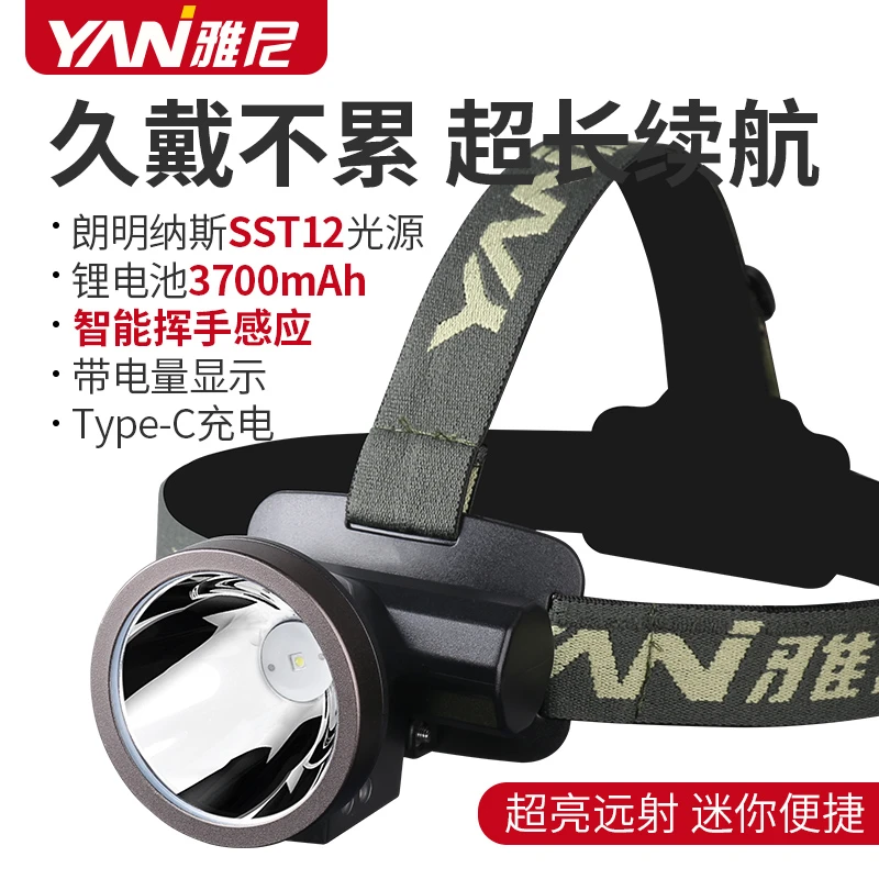 雅尼612X头灯强光充电超亮头戴式手电筒超长续航锂电矿灯超轻小号
