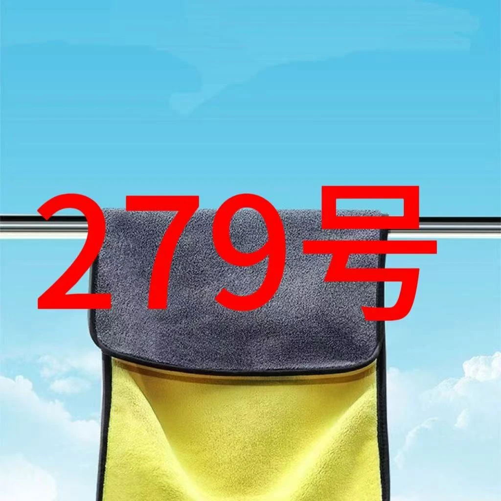 279号毛巾 便携式加厚加厚