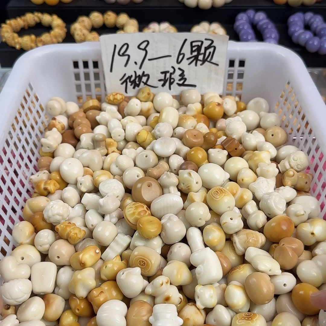 菩提根/象牙果手串微瑕疵象牙果6颗（款式自选）