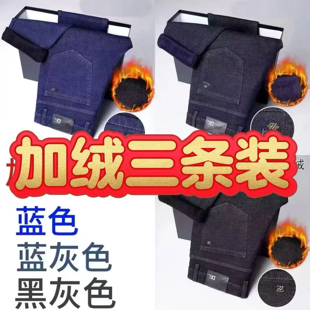 【100三条】重工水洗男士百搭高腰深档高弹宽松直筒软厚款牛仔裤