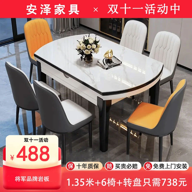 【抖音双十一】现代简约小户型家用伸缩折叠方圆两用岩板餐桌椅