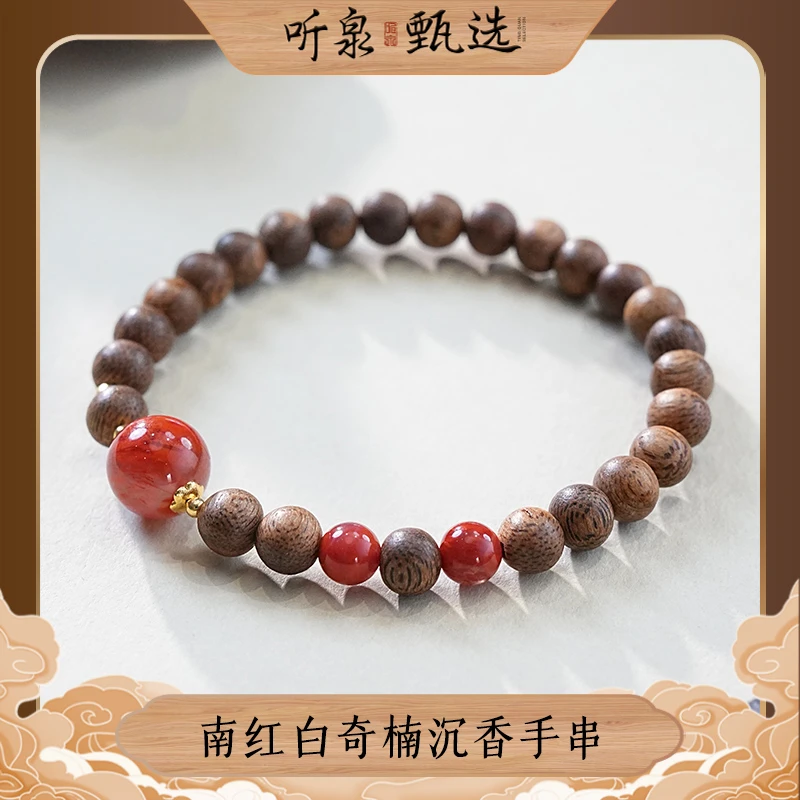 【一笑倾城】南红白奇楠手串LJ202412101【听泉甄选】