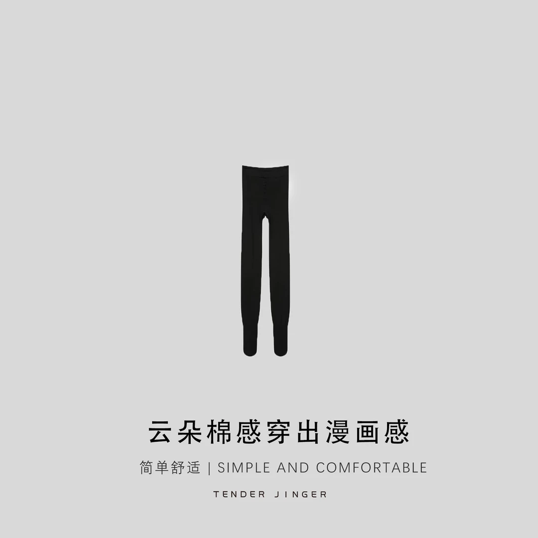 Tender Jinger高弹拉伸零压贴身打底裤T2508WWB24114