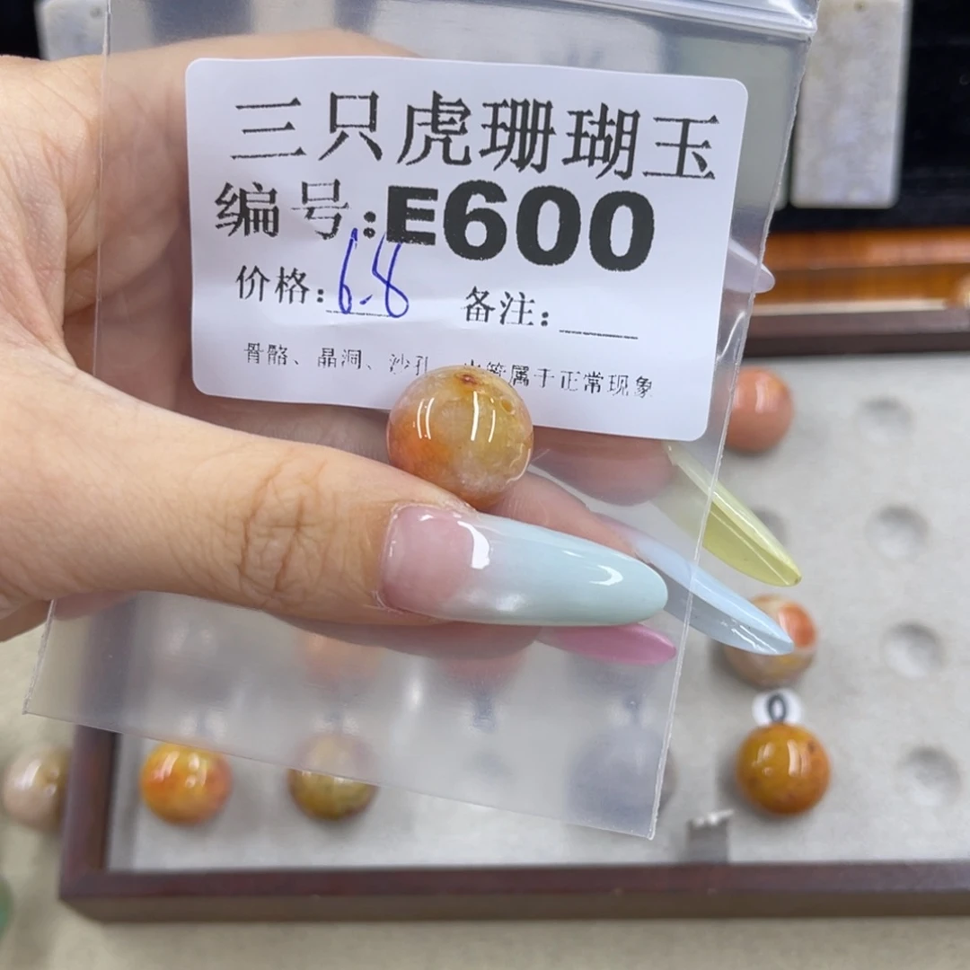 好***丶硅化珊瑚（珊瑚玉）h银S925镀金镶嵌
