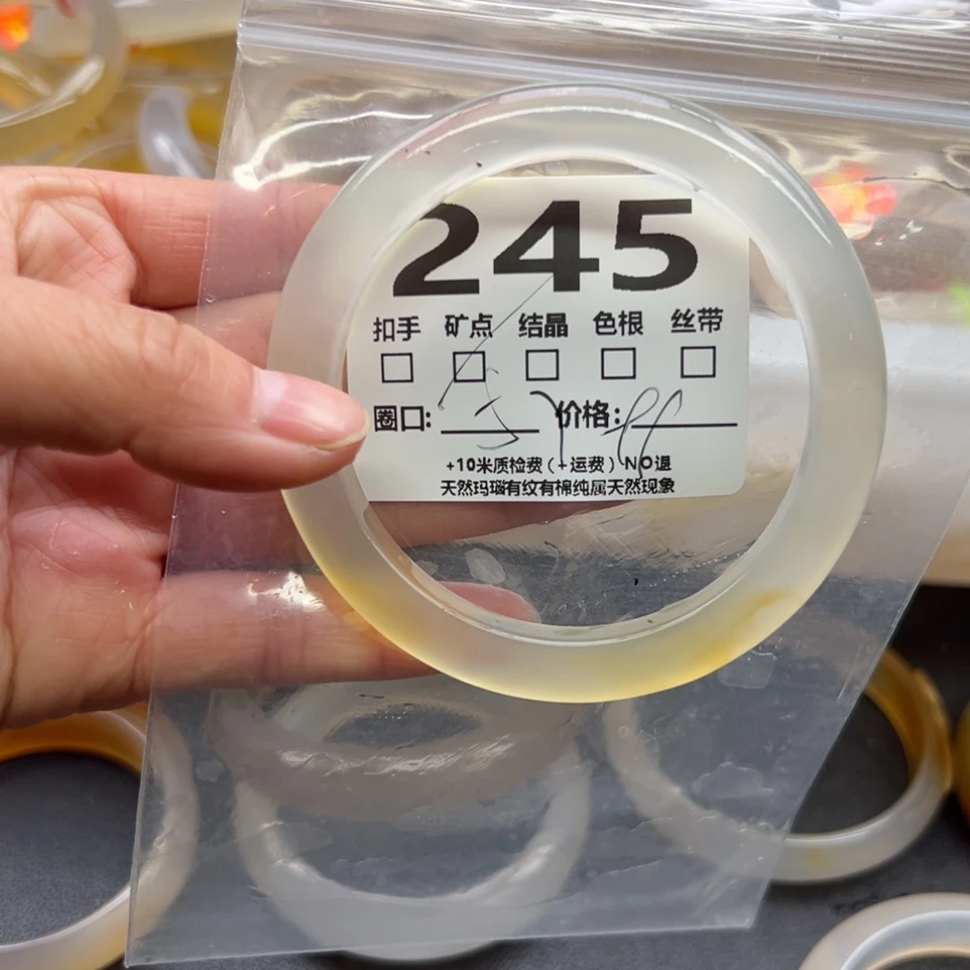 玛瑙/玉髓手镯未镶嵌245
